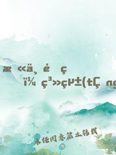 末世重生，系統(tǒng)大大該打怪了